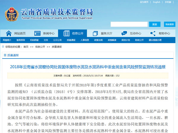 水泥窯協同處置固廢是利是坑？合格率6.7%咋回事？