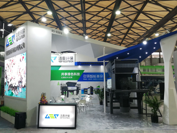 潔普環(huán)保將亮相第十九屆中國環(huán)博會