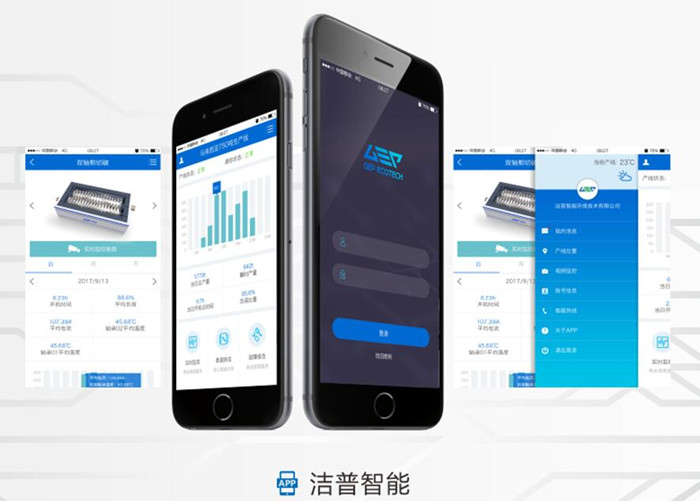 潔普環保智能app控制