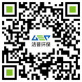 潔普環(huán)保微信公眾號(hào)
